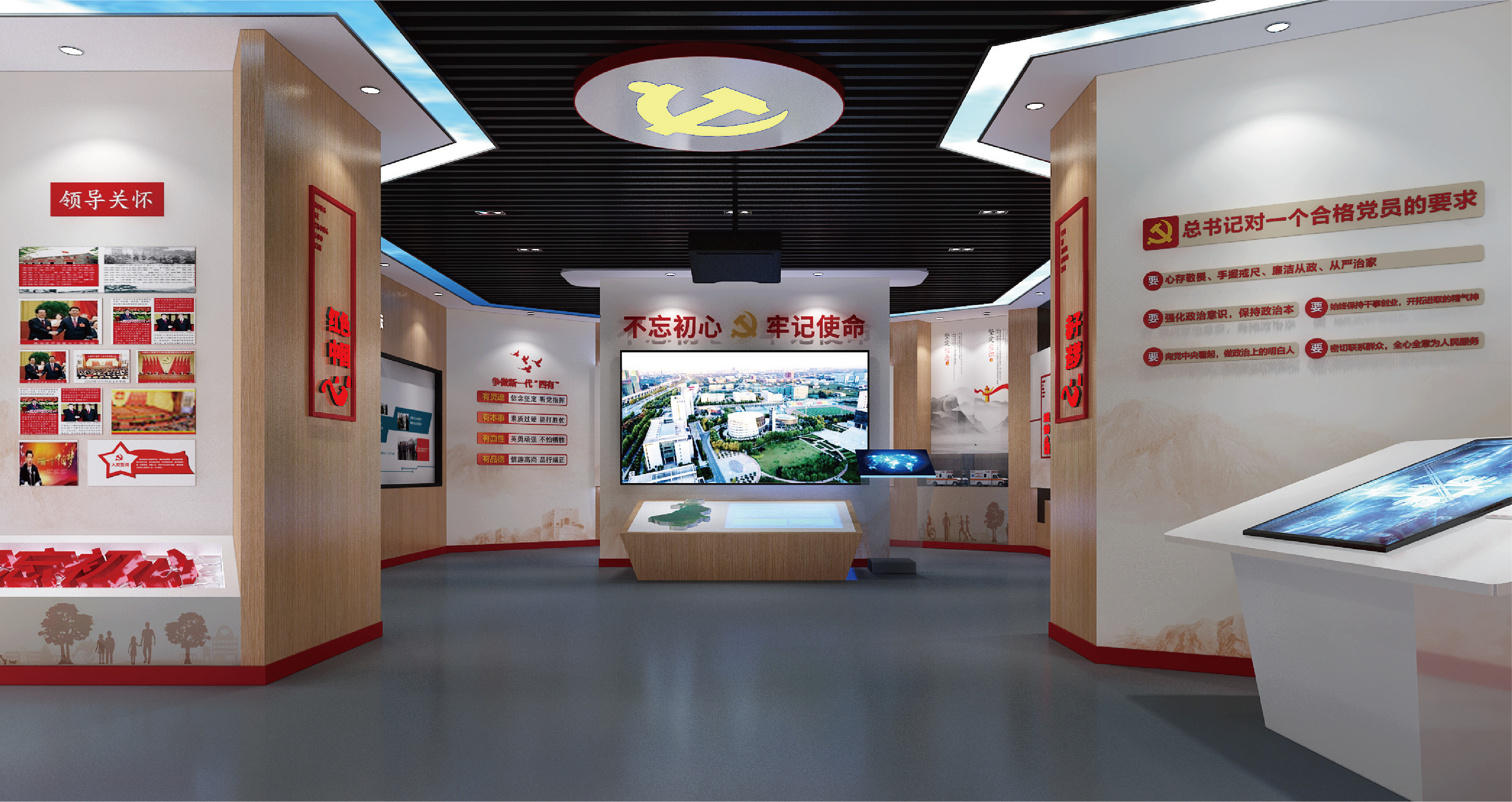 长治党建文化空间