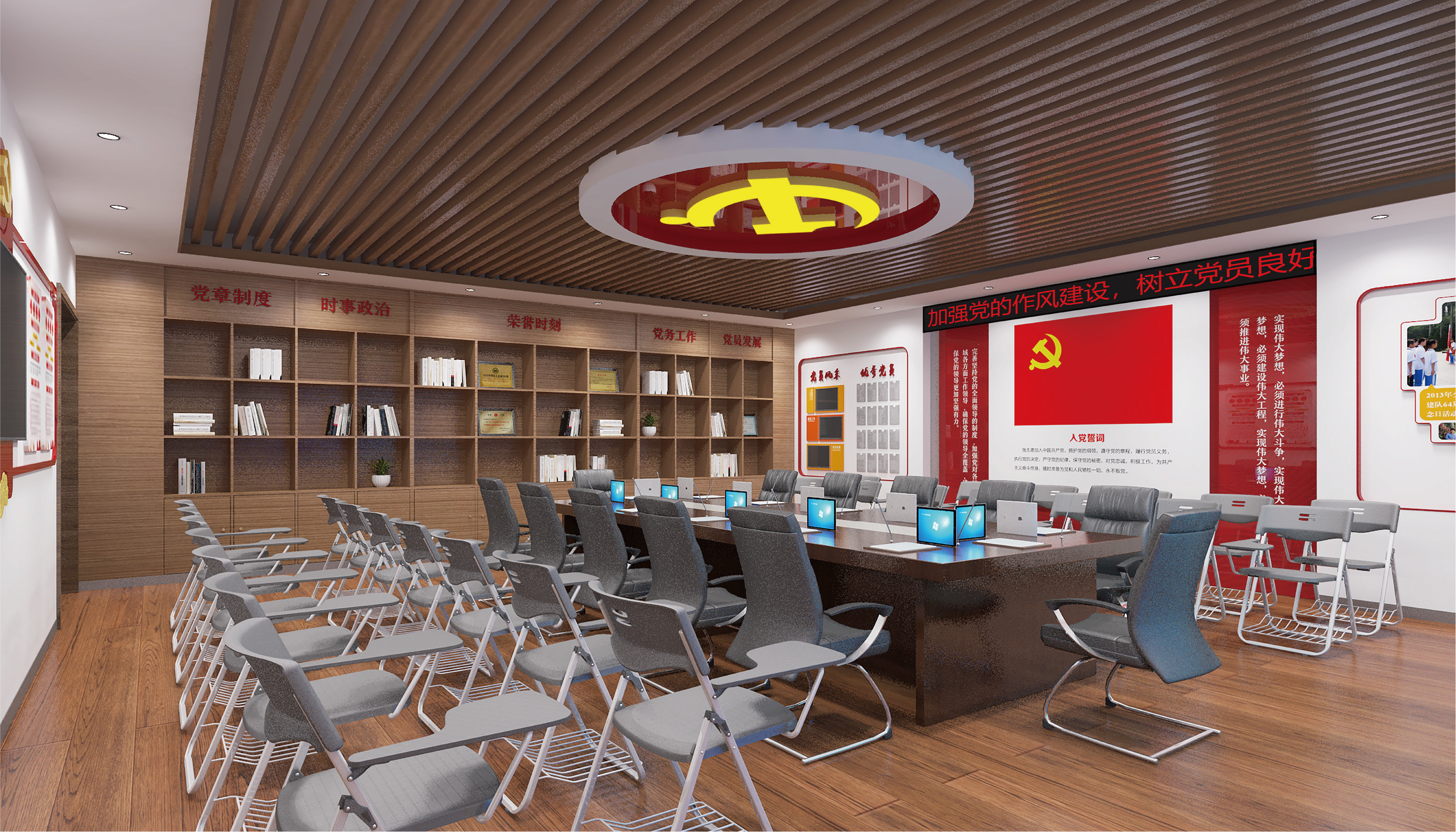 长治党史会议空间